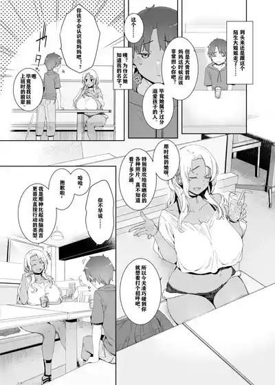 [Nanbou Hitogakushiki (Nakamura Regura)] Kohakushoku no to [ – 4
