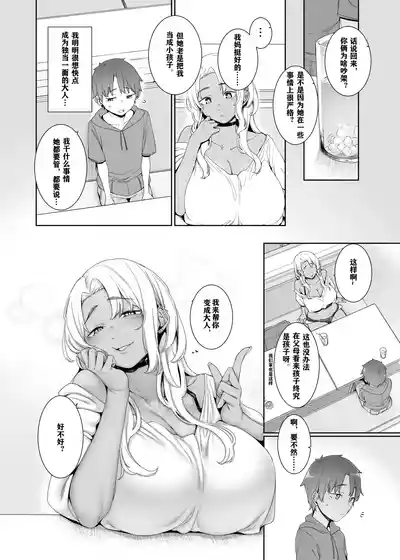 [Nanbou Hitogakushiki (Nakamura Regura)] Kohakushoku no to [ – 5