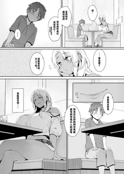 [Nanbou Hitogakushiki (Nakamura Regura)] Kohakushoku no to [ – 7