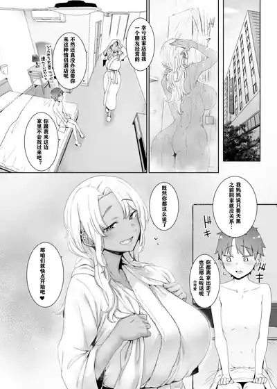 [Nanbou Hitogakushiki (Nakamura Regura)] Kohakushoku no to [ – 9