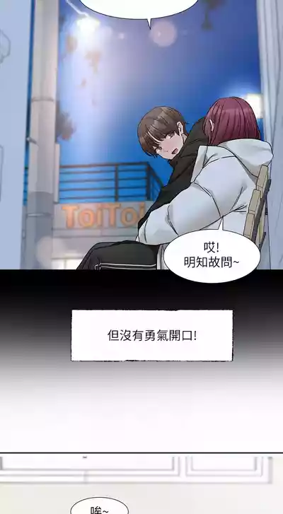 [韩漫] 社团学姐/Circles 187-199 (五)[结局篇][中文] – 12