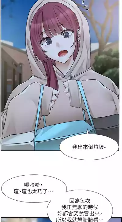 [韩漫] 社团学姐/Circles 187-199 (五)[结局篇][中文] – 32