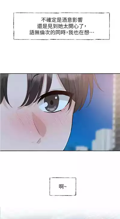 [韩漫] 社团学姐/Circles 187-199 (五)[结局篇][中文] – 33