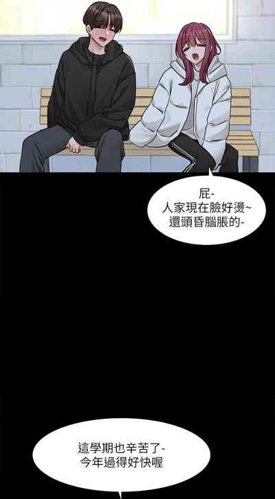 [韩漫] 社团学姐/Circles 187-199 (五)[结局篇][中文] – 9