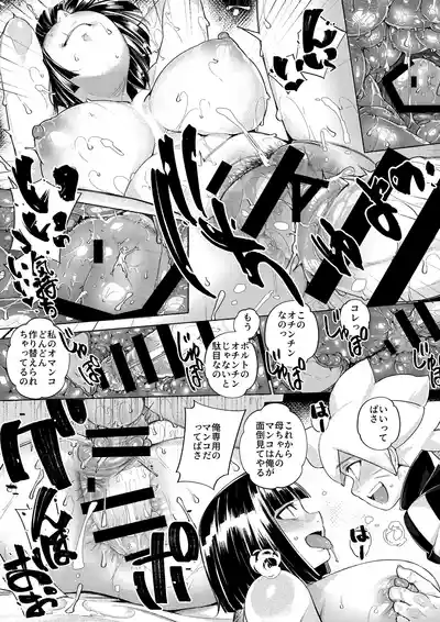 Naruto Misadventure – 8