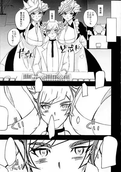 (Unmei o Michibiku Access Code 7) [Cat nap. (Matsu)] Kogami- – 10