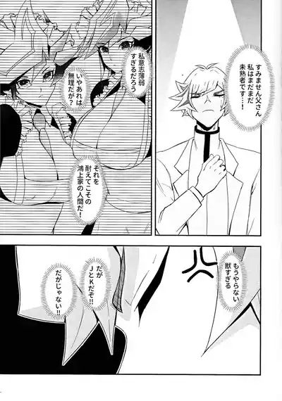 (Unmei o Michibiku Access Code 7) [Cat nap. (Matsu)] Kogami- – 12