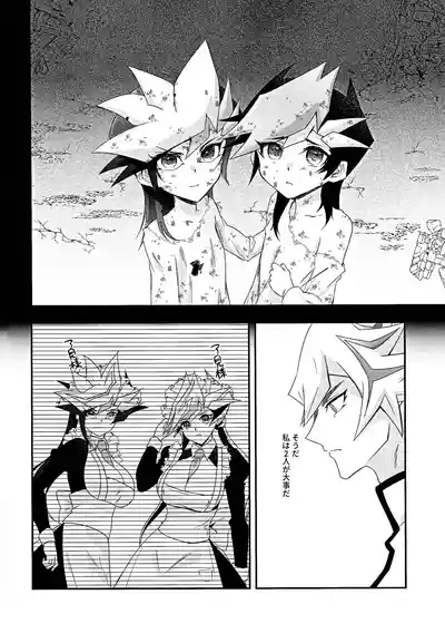 (Unmei o Michibiku Access Code 7) [Cat nap. (Matsu)] Kogami- – 13