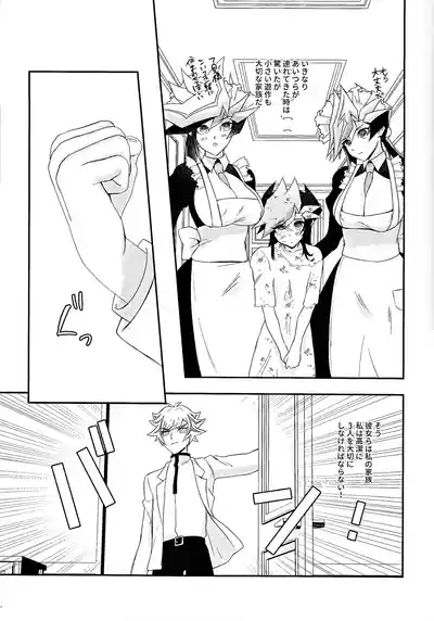 (Unmei o Michibiku Access Code 7) [Cat nap. (Matsu)] Kogami- – 14