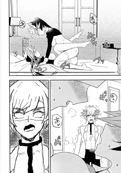 (Unmei o Michibiku Access Code 7) [Cat nap. (Matsu)] Kogami- – 15