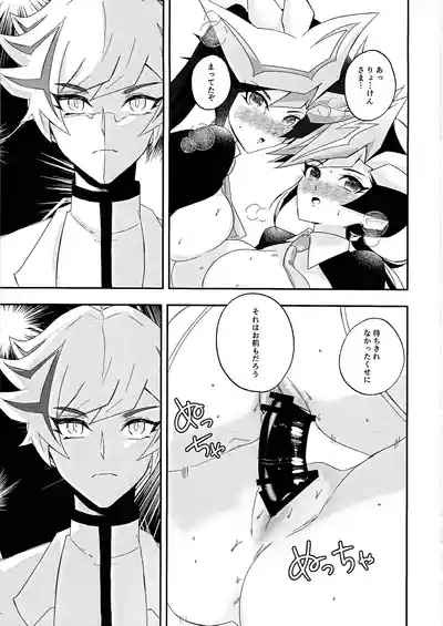 (Unmei o Michibiku Access Code 7) [Cat nap. (Matsu)] Kogami- – 16