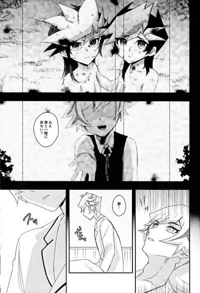 (Unmei o Michibiku Access Code 7) [Cat nap. (Matsu)] Kogami- – 2