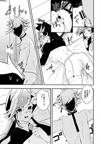 (Unmei o Michibiku Access Code 7) [Cat nap. (Matsu)] Kogami- – 22