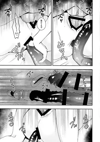 (Unmei o Michibiku Access Code 7) [Cat nap. (Matsu)] Kogami- – 24