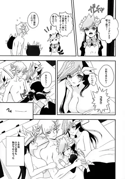 (Unmei o Michibiku Access Code 7) [Cat nap. (Matsu)] Kogami- – 28
