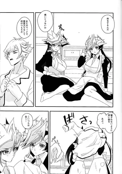 (Unmei o Michibiku Access Code 7) [Cat nap. (Matsu)] Kogami- – 4