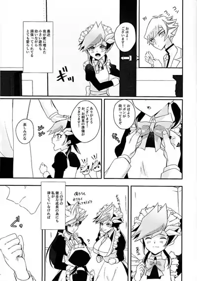 (Unmei o Michibiku Access Code 7) [Cat nap. (Matsu)] Kogami- – 6