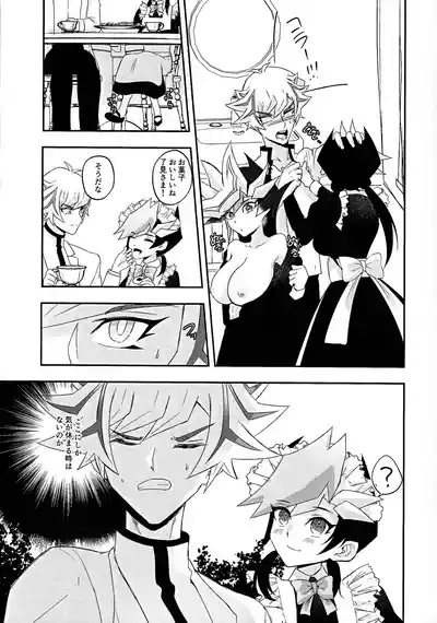 (Unmei o Michibiku Access Code 7) [Cat nap. (Matsu)] Kogami- – 8