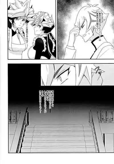 (Unmei o Michibiku Access Code 7) [Cat nap. (Matsu)] Kogami- – 9