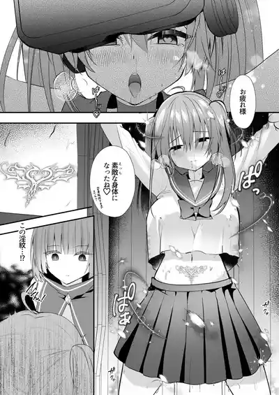 魔法少女悪堕ち調教ラボ – 27