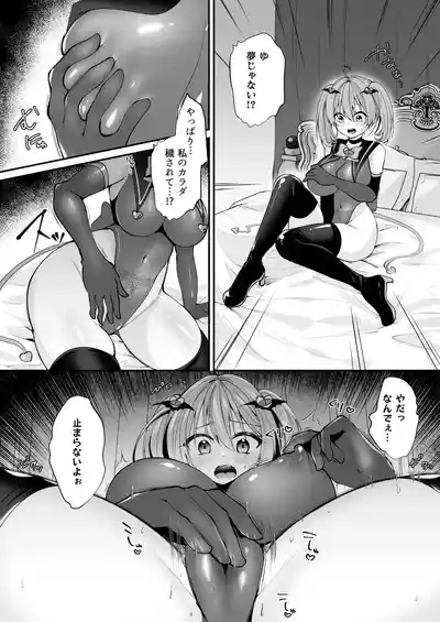 魔法少女悪堕ち調教ラボ – 31