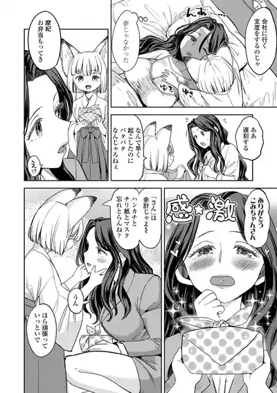 [Ayane] Makikomi [Digital] – 10