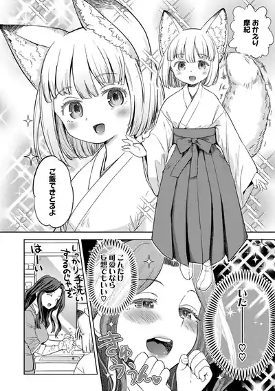 [Ayane] Makikomi [Digital] – 12