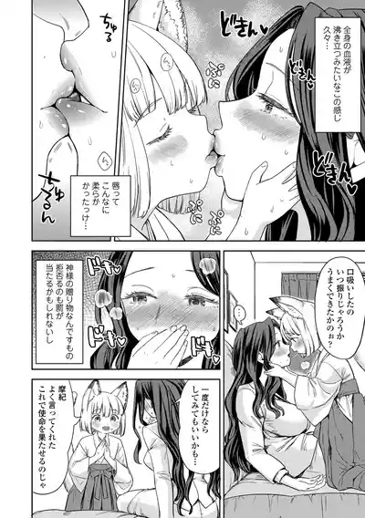 [Ayane] Makikomi [Digital] – 16