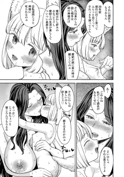 [Ayane] Makikomi [Digital] – 25
