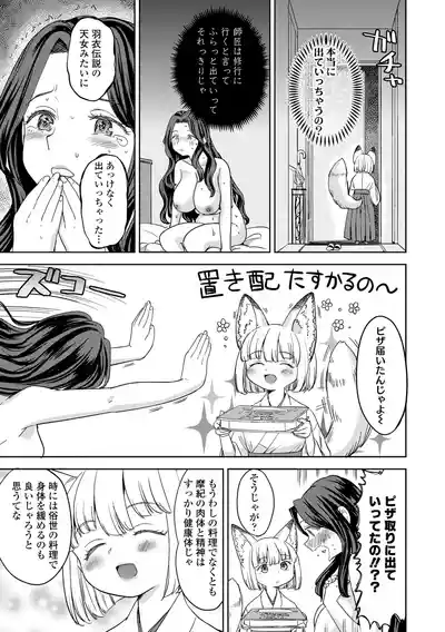 [Ayane] Makikomi [Digital] – 29