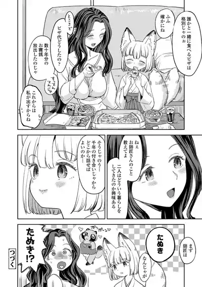 [Ayane] Makikomi [Digital] – 30