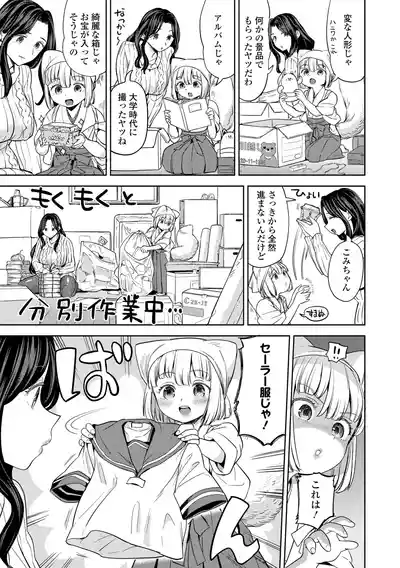 [Ayane] Makikomi [Digital] – 33
