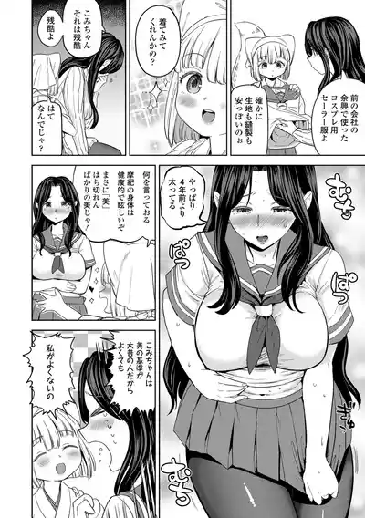[Ayane] Makikomi [Digital] – 34