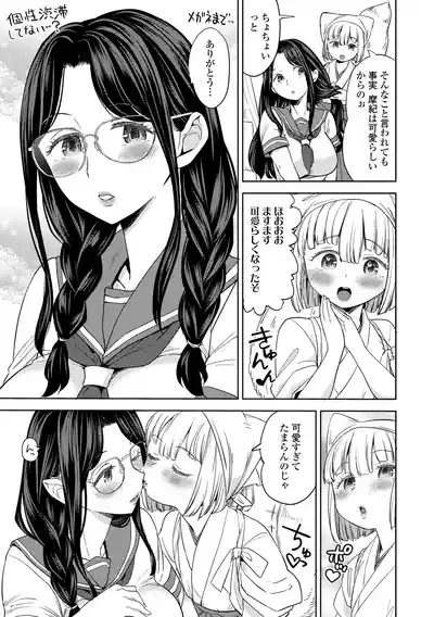 [Ayane] Makikomi [Digital] – 35