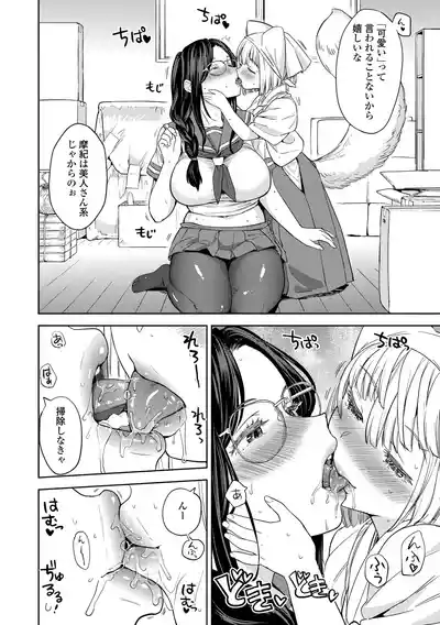 [Ayane] Makikomi [Digital] – 36