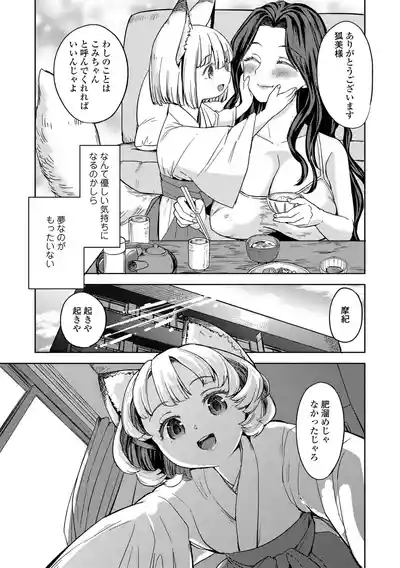 [Ayane] Makikomi [Digital] – 9