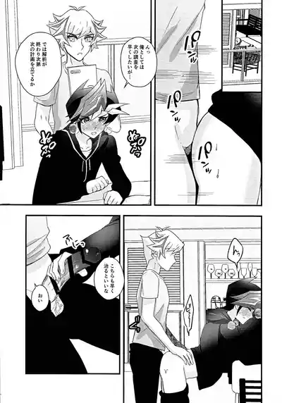(Ore no Turn 17) [Cat nap. (Matsu)] Aishu infekushon (Yu-Gi- – 12