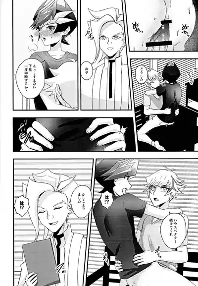 (Ore no Turn 17) [Cat nap. (Matsu)] Aishu infekushon (Yu-Gi- – 13
