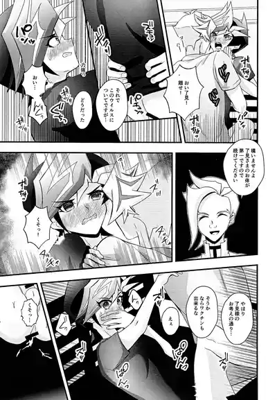 (Ore no Turn 17) [Cat nap. (Matsu)] Aishu infekushon (Yu-Gi- – 14