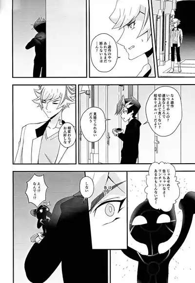 (Ore no Turn 17) [Cat nap. (Matsu)] Aishu infekushon (Yu-Gi- – 15