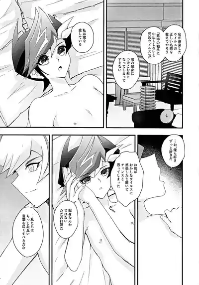 (Ore no Turn 17) [Cat nap. (Matsu)] Aishu infekushon (Yu-Gi- – 18