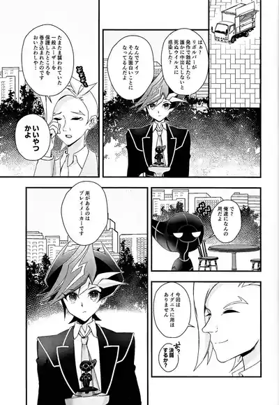 (Ore no Turn 17) [Cat nap. (Matsu)] Aishu infekushon (Yu-Gi- – 2