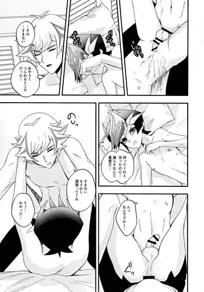 (Ore no Turn 17) [Cat nap. (Matsu)] Aishu infekushon (Yu-Gi- – 22