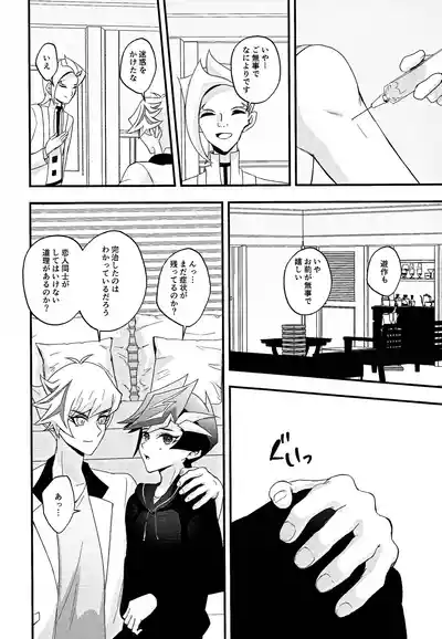 (Ore no Turn 17) [Cat nap. (Matsu)] Aishu infekushon (Yu-Gi- – 25