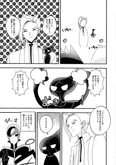 (Ore no Turn 17) [Cat nap. (Matsu)] Aishu infekushon (Yu-Gi- – 26