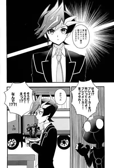 (Ore no Turn 17) [Cat nap. (Matsu)] Aishu infekushon (Yu-Gi- – 3