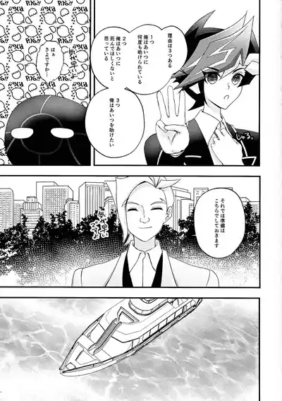 (Ore no Turn 17) [Cat nap. (Matsu)] Aishu infekushon (Yu-Gi- – 4