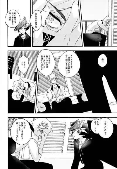 (Ore no Turn 17) [Cat nap. (Matsu)] Aishu infekushon (Yu-Gi- – 5