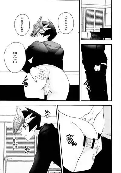 (Ore no Turn 17) [Cat nap. (Matsu)] Aishu infekushon (Yu-Gi- – 6