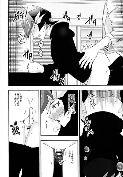 (Ore no Turn 17) [Cat nap. (Matsu)] Aishu infekushon (Yu-Gi- – 7